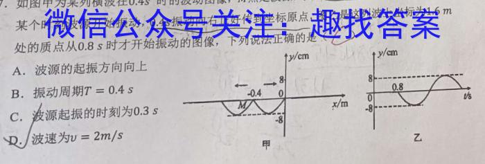 2023年辽宁大联考高三年级5月联考（578C·LN）物理.