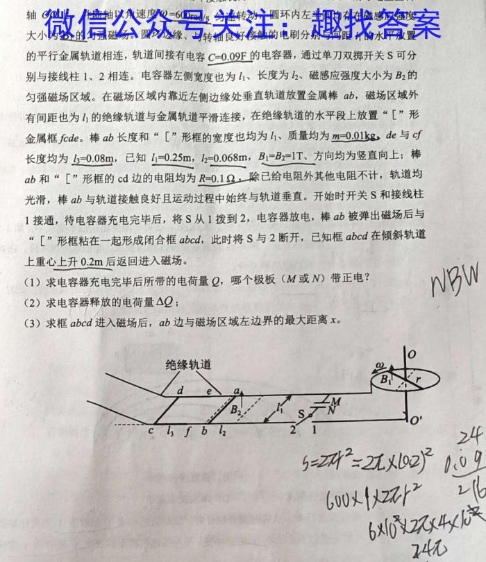 师大名师金卷2023年陕西省初中学业水平考试（五）物理.