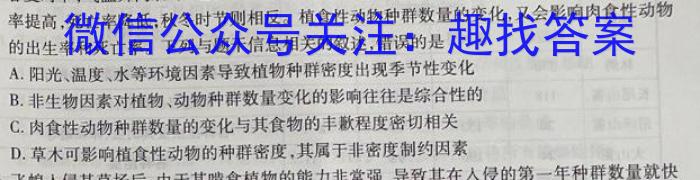 辽宁省2022~2023下协作校高三第一次考试(23-404C)生物