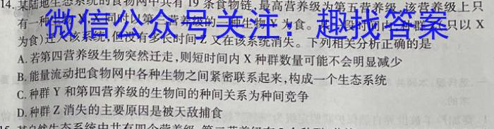 安徽省2025届七年级第七次阶段性测试(R-PGZX G AH)生物试卷答案