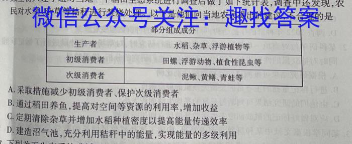 四川省成都市第七中学2022-2023学年高三三诊模拟考试生物