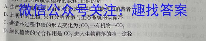 2023年陕西大联考高一年级4月期中联考（♣）生物