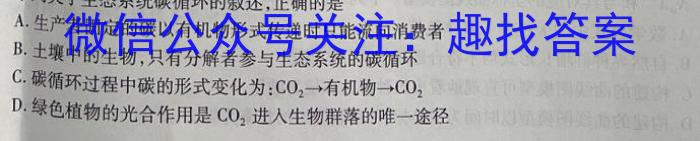 安徽省2022-2023学年九年级第一次调研考试（23-CZ143c）生物