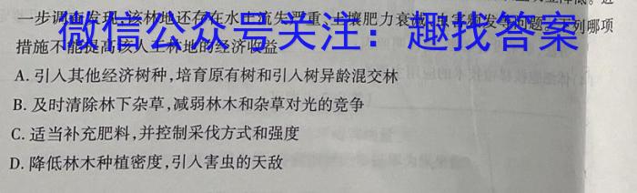 河南省驻马店市环际大联考“圆梦计划“2023年高三年级4月联考生物试卷答案