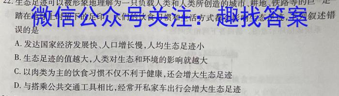 安徽省2022-2023学年九年级联盟考试（三）生物