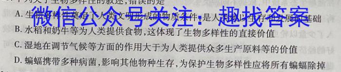 名校大联考·2023届普通高中名校联考信息卷(压轴一)生物