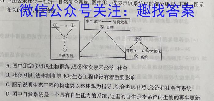 ［惠州一模］惠州市2023届高三年级第一次模拟考试生物