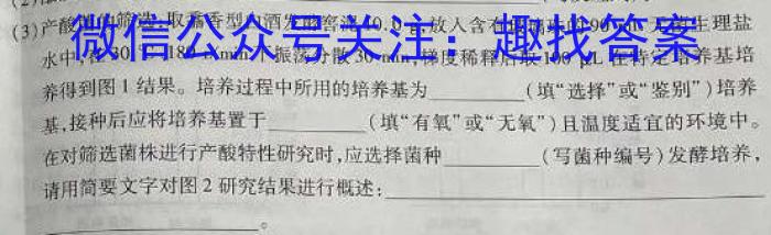 2022-2023学年陕西省七年级期中教学质量检测(23-CZ162a)生物试卷答案