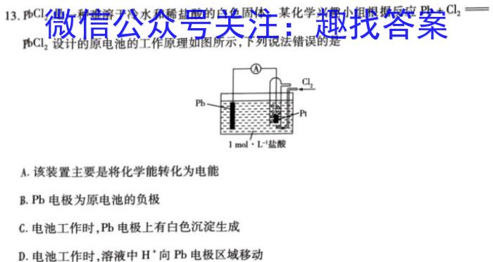 2023届芜湖市高中毕业班教学质量统测化学