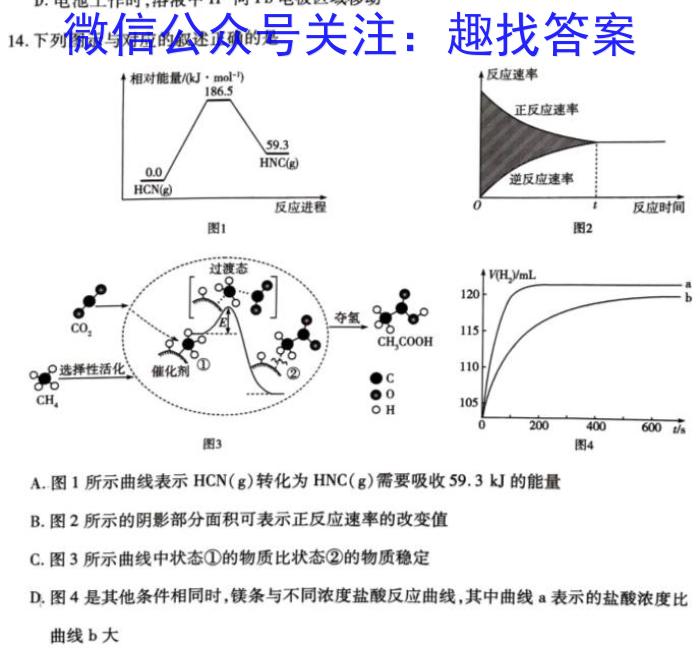 江西省2024届八年级第七次阶段性测试(R-PGZX A JX)化学