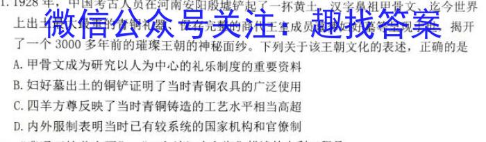 世纪金榜 2023年高考密破考情卷 新高考版(一)政治试卷d答案