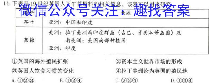 2023届辽宁省高三试卷5月联考(23-459C)历史