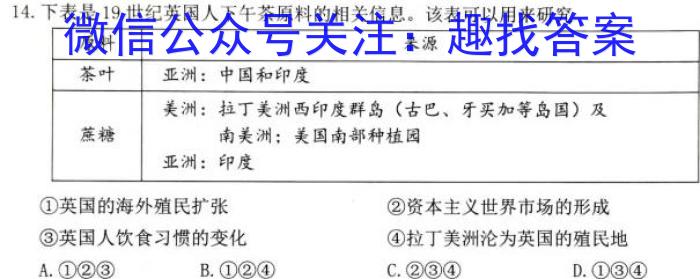 2023年陕西省初中学业水平考试全真模拟(五)历史
