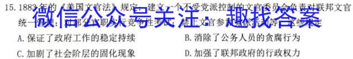 2023届中考导航总复*·模拟·冲刺卷(四)4政治试卷d答案