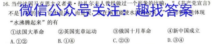 河北省2022-2023学年第二学期高一年级期中考试(23554A)政治试卷d答案