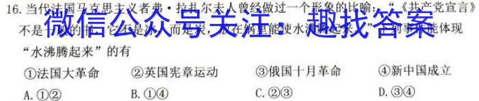 2023届高考冲刺卷(一)历史试卷