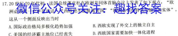 [福州四检]2023年5月福州市普通高中毕业班质量检测政治试卷d答案