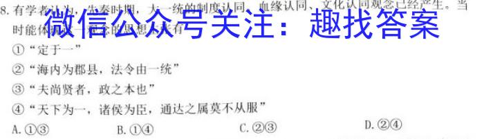 [淮北二模]淮北市2023届高三第二次模拟考试历史