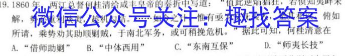 2023年普通高等学校招生全国统一考试猜题信息卷(新高考)(一)历史