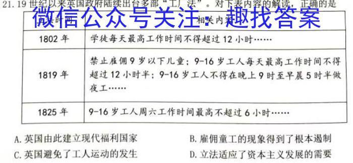 ［泸州三诊］泸州市高2020级第三次教学质量诊断性考试历史