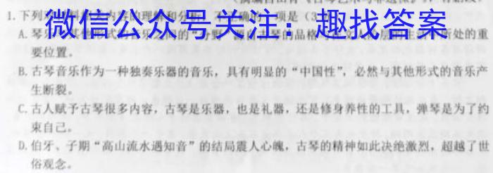 2023年普通高中学业水平选择性考试 23·(新高考)高考样卷(一)·FJ语文