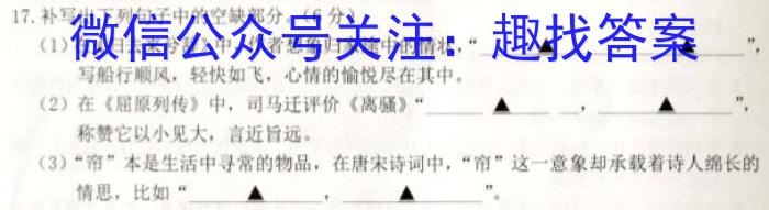 2022-2023学年辽宁省高一年级联考（23-450A）语文