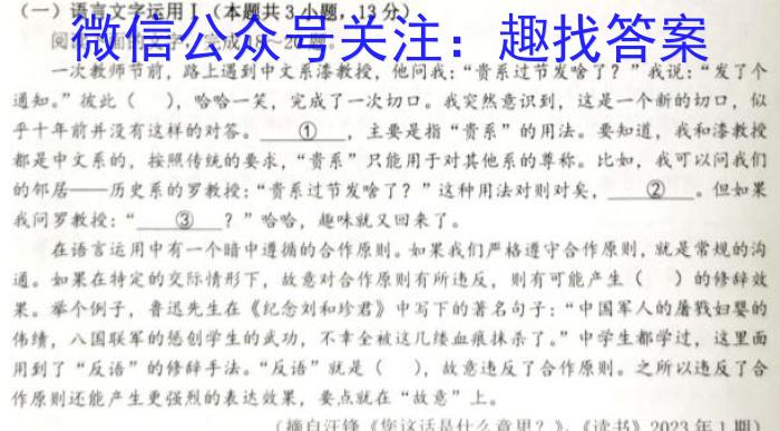 云南省红河州2023届高中毕业生第三次复习统一检测语文