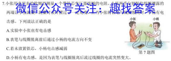 2023年云南大联考4月高一期中考试（23-412A）物理`