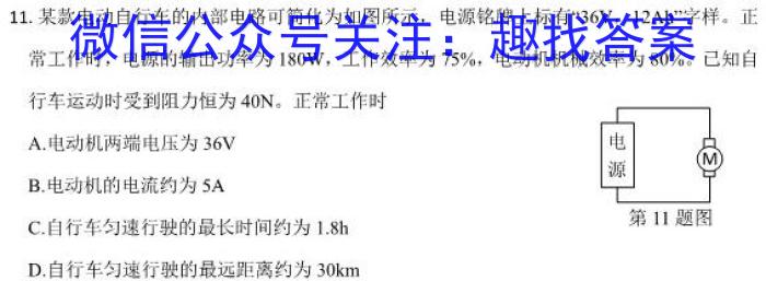 2023江苏省南通市高三第三次调研测试物理.