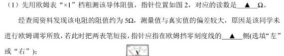 湘豫名校联考 2023年5月高三第三次模拟考试-物理