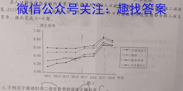 慕华·优策2022-2023学年高三年级第三次联考(4月)政治1