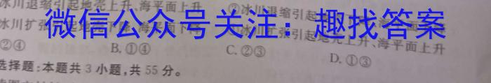 安徽省2023年第四次中考模拟考试练习政治~