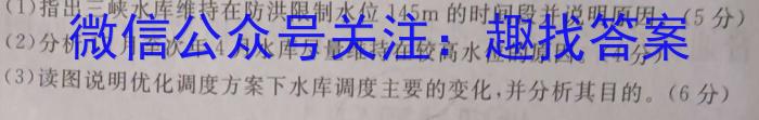 浙江省A9协作体2022学年第二学期期中联考高二政治~