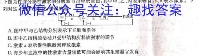 群力考卷·压轴卷·2023届高三第一次生物试卷答案