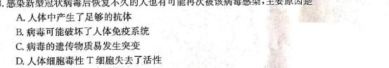 [宝鸡三模]陕西省2023年宝鸡市高考模拟检测(三)生物