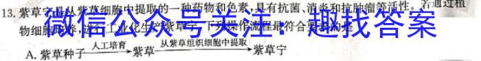 江西省2023年吉安市七校联谊考试七年级生物