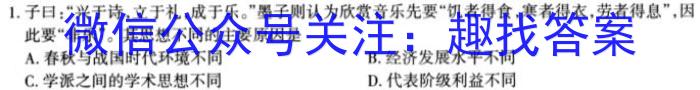 三晋名校联盟·2022-2023学年高中毕业班阶段性测试（七）历史