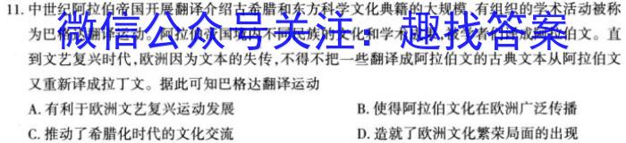 河北省邢台市卓越联盟2023年高二下学期四月联考历史