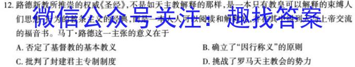 衡中同卷·2023年高三学业质量检测全国乙卷模拟(一)历史