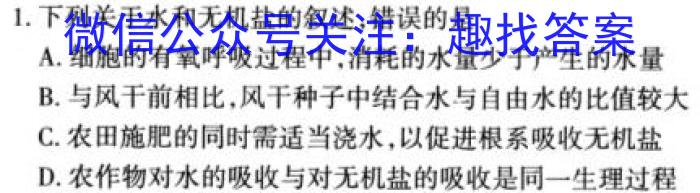 吉林省2023届师大附中内测卷生物