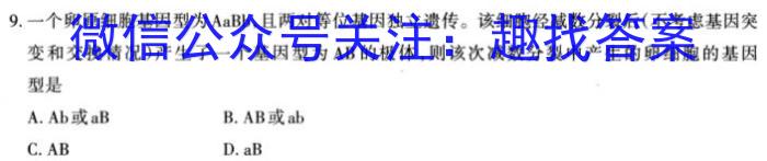 山西省实验中学2022-2023学年第二学期期中质量监测（卷）生物