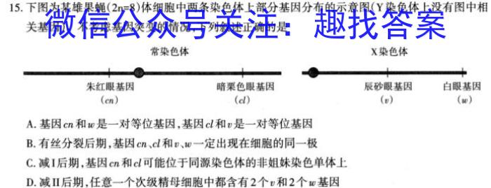 2023年全国高考猜题信息卷(三)生物