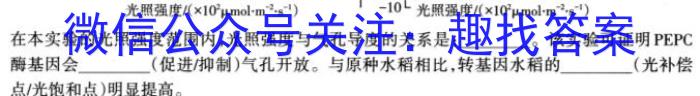 广东省2024-2023学年高一年级第二学期四校联盟期中检测生物