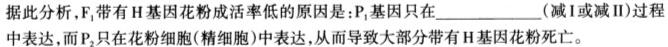 伯乐马 2023年普通高等学校招生新高考模拟考试(七)生物