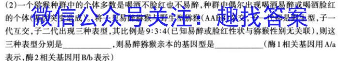 内江市高中2023届第三次模拟考试题(4月)生物