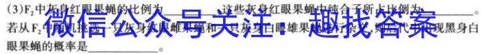 陕西省2023年高考全真模拟考试生物