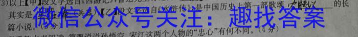 2023年普通高等学校招生押题卷(一)语文