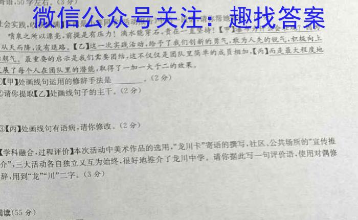 2023衡水金卷先享题压轴卷 新教材A(一)语文