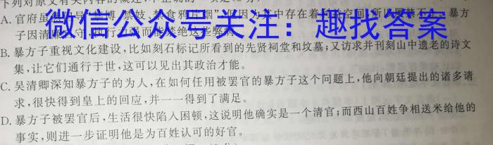 2023年山西省初中学业水平测试信息卷（六）语文