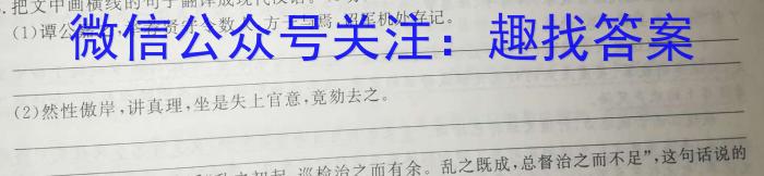 [陕西三模]2023年陕西省高三教学质量检测试题(三)语文